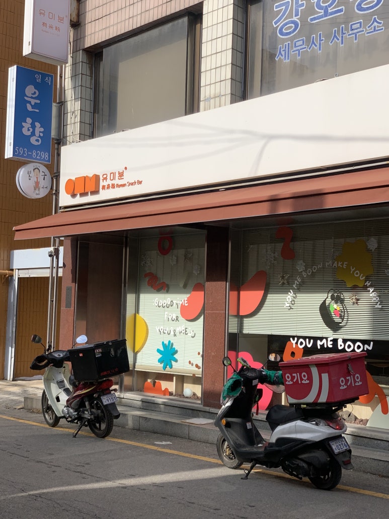 꿈의2호김밥 이미지