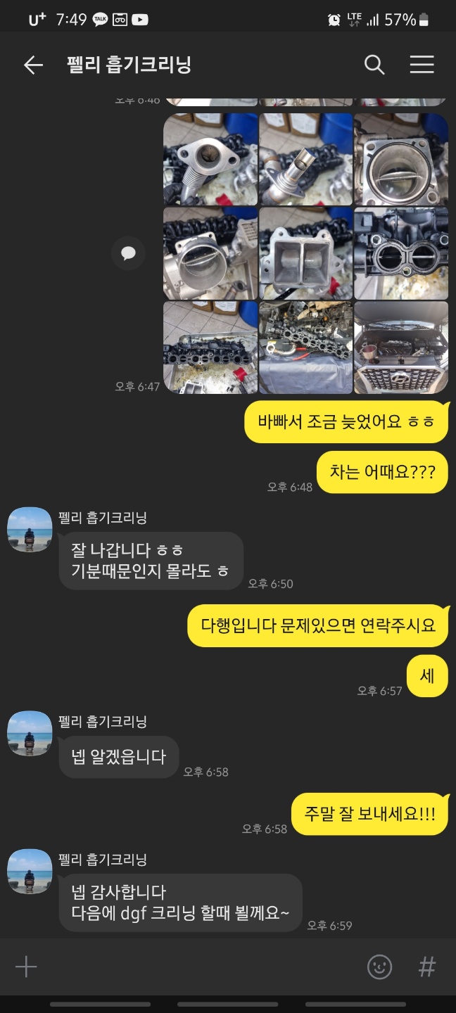키다리정비소 이미지