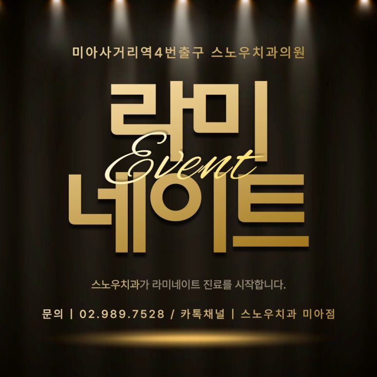 스노우치과의원 이미지