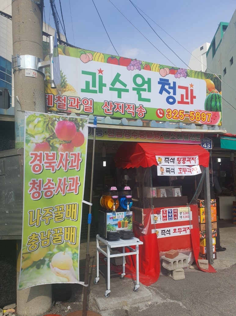 과수원청과 이미지