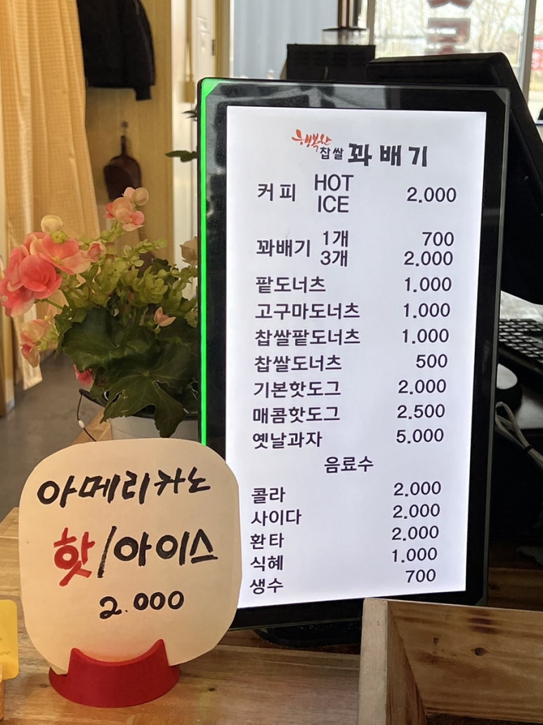 행복한찹쌀꽈배기상서점 이미지