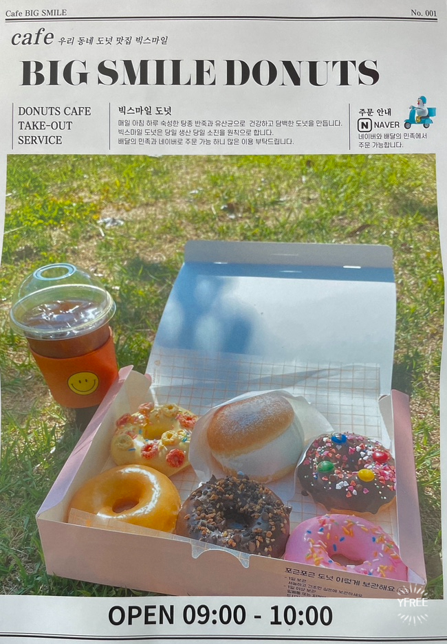 빅스마일도넛 이미지