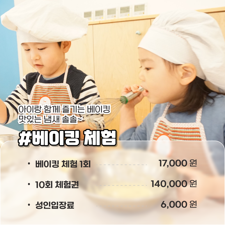 베이킹파트너스 이미지