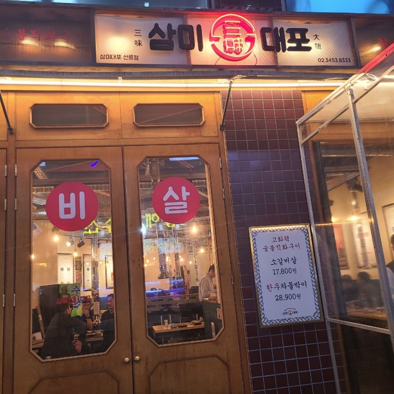 삼미다방 이미지