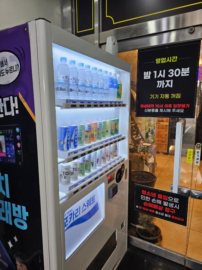 씽코인노래연습장 이미지