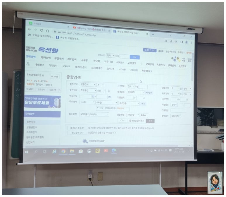 유노경매스쿨 이미지