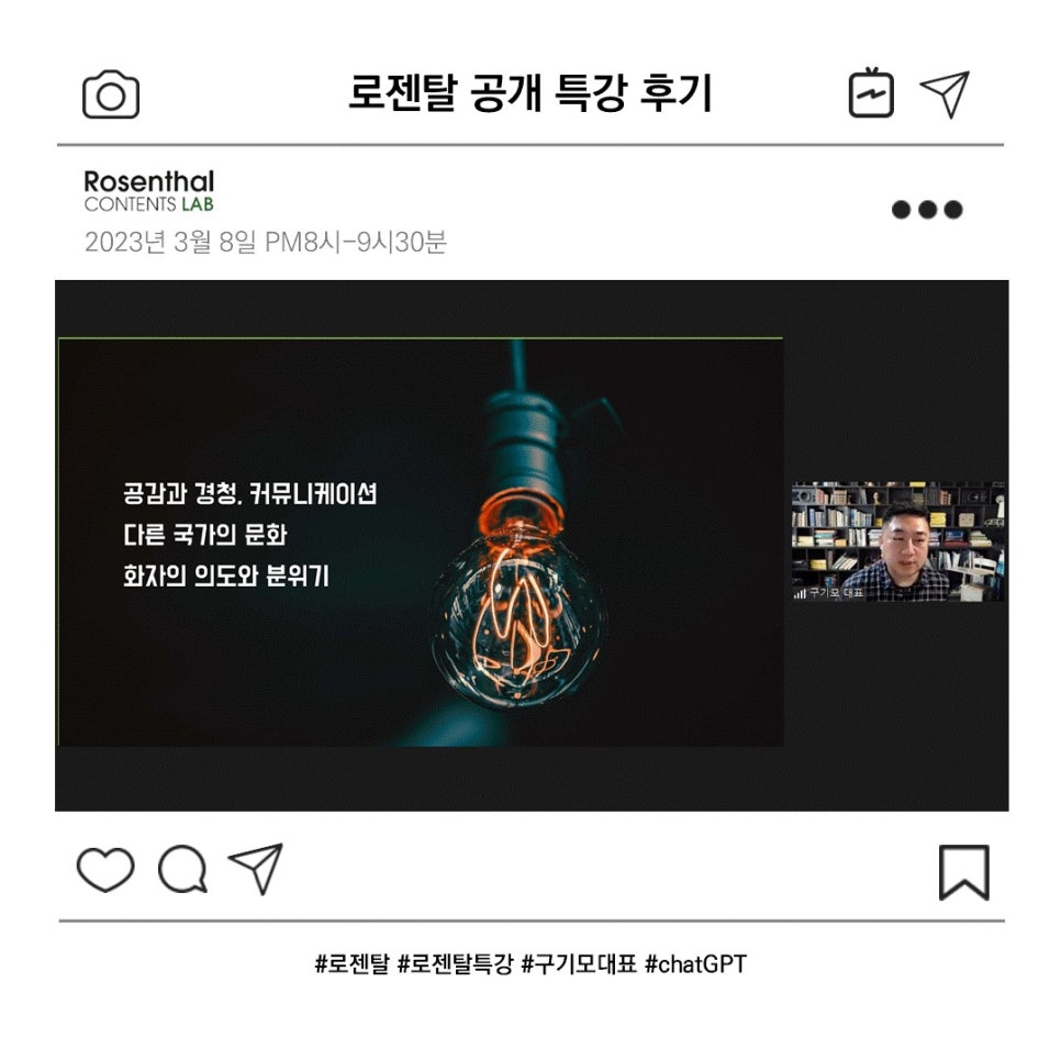 로젠탈콘텐츠랩 이미지