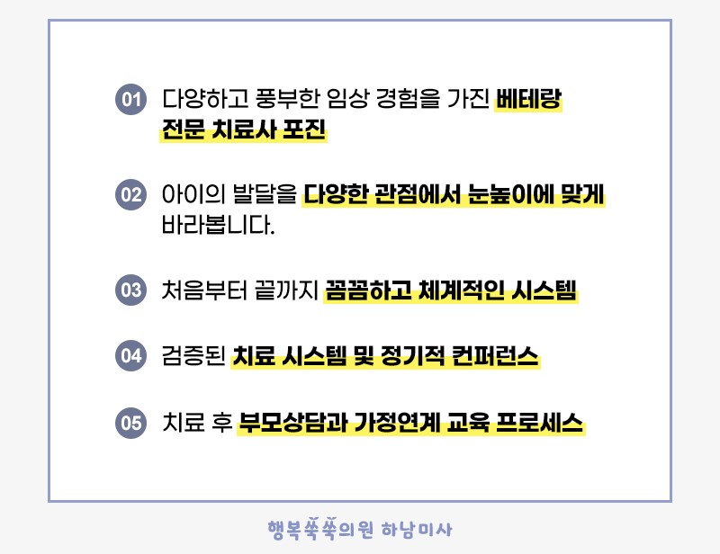 행복쑥쑥의원 이미지