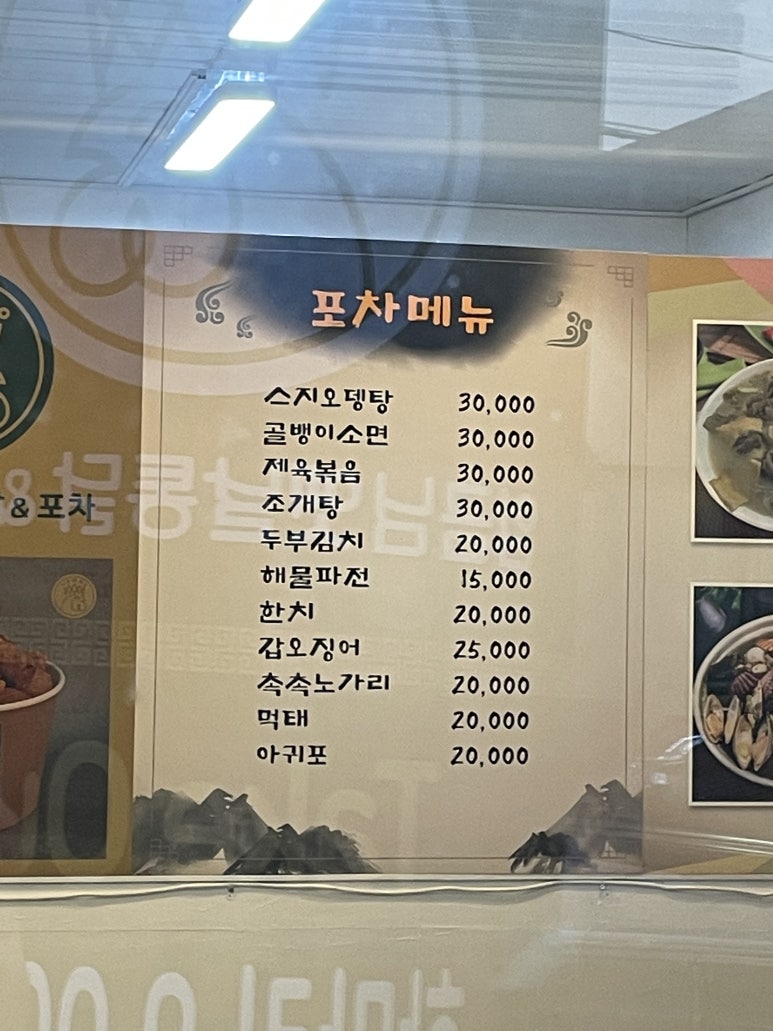 임금님옛날통닭&포차 이미지