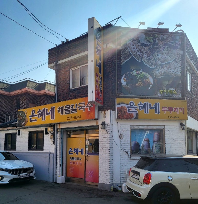 은혜네식당 이미지