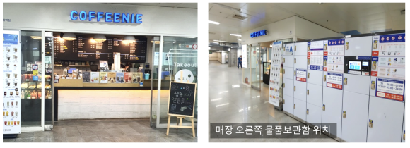 커피니종합운동장역점 이미지