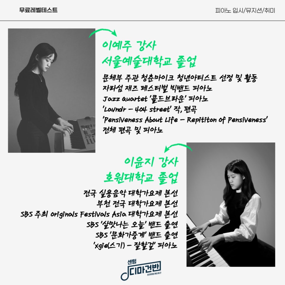 목원피아노학원 이미지