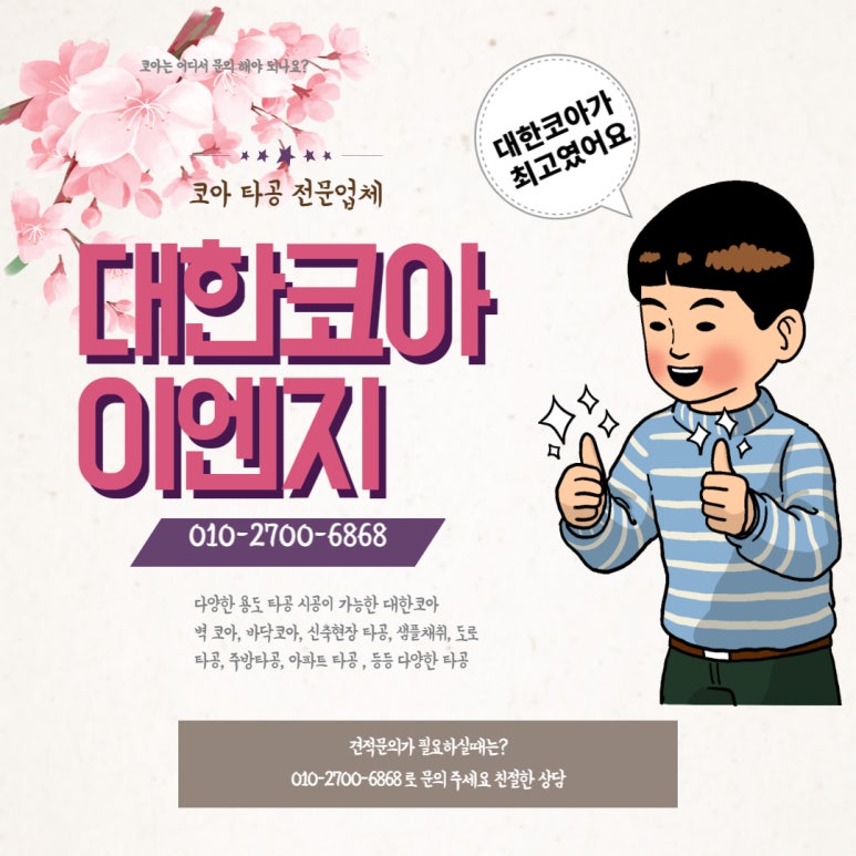 대한ENG 이미지