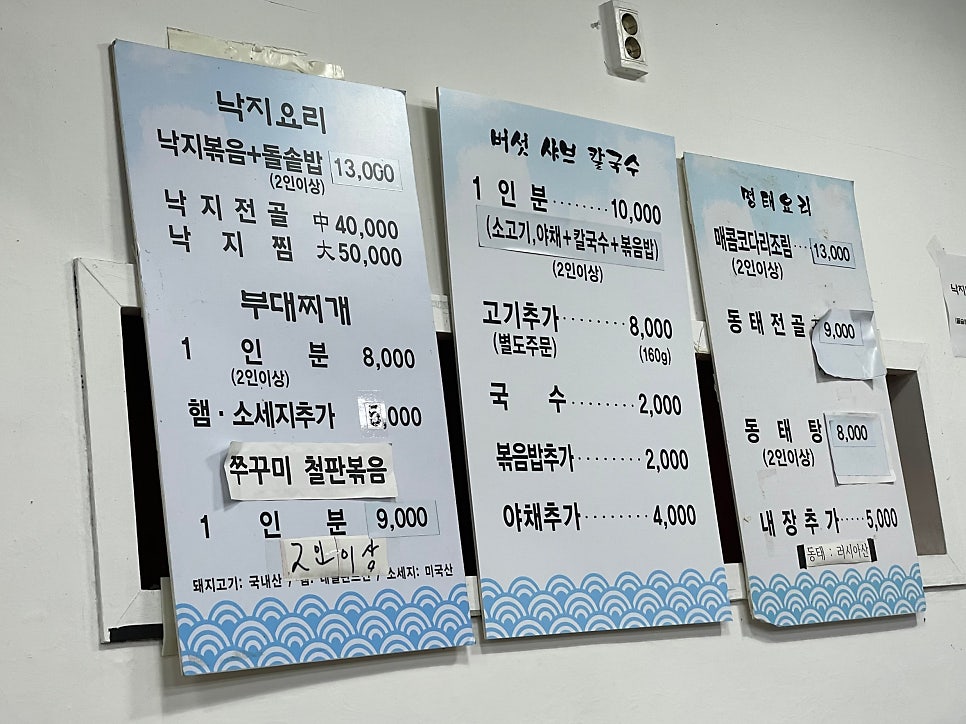 진낙지마당 이미지
