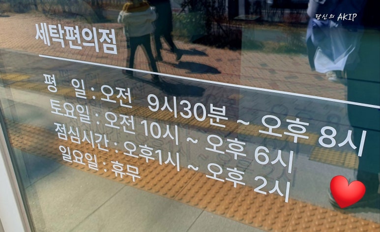 동산세탁소 이미지