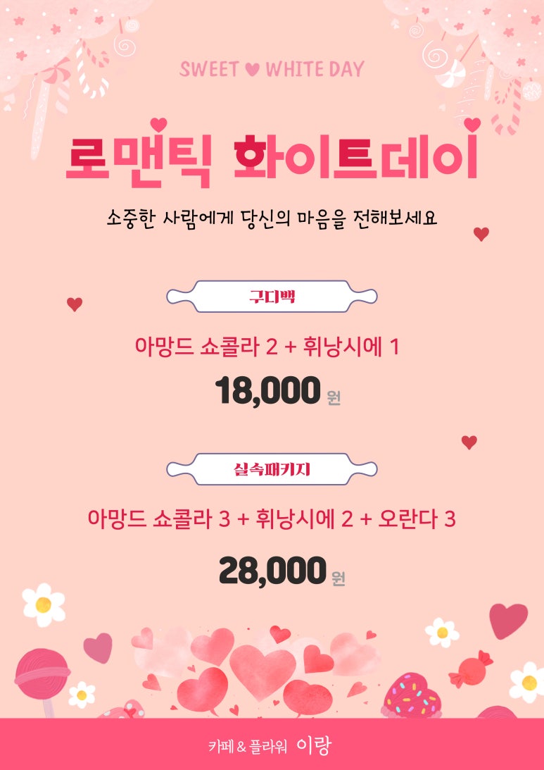 이랑카페 이미지