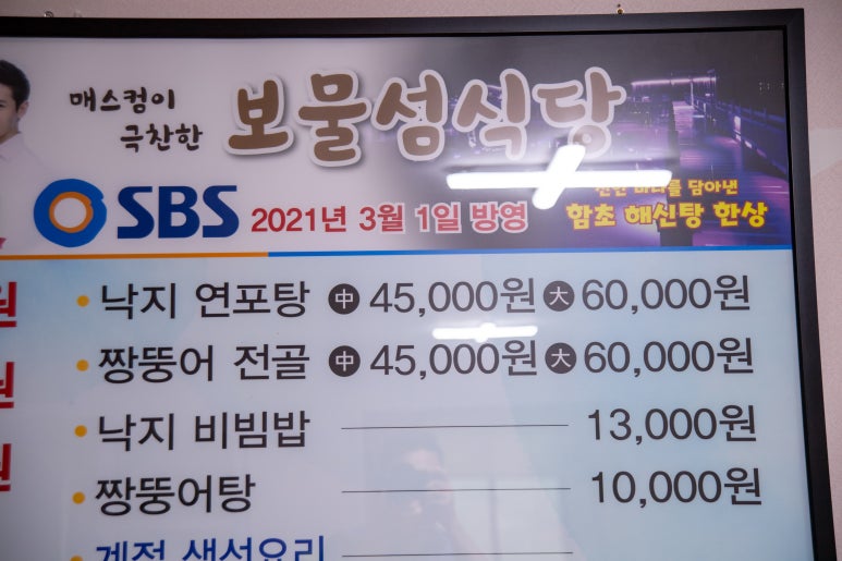 보물섬민박 이미지