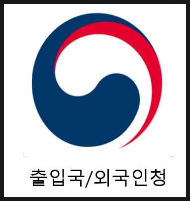 경기행정사사무소 이미지
