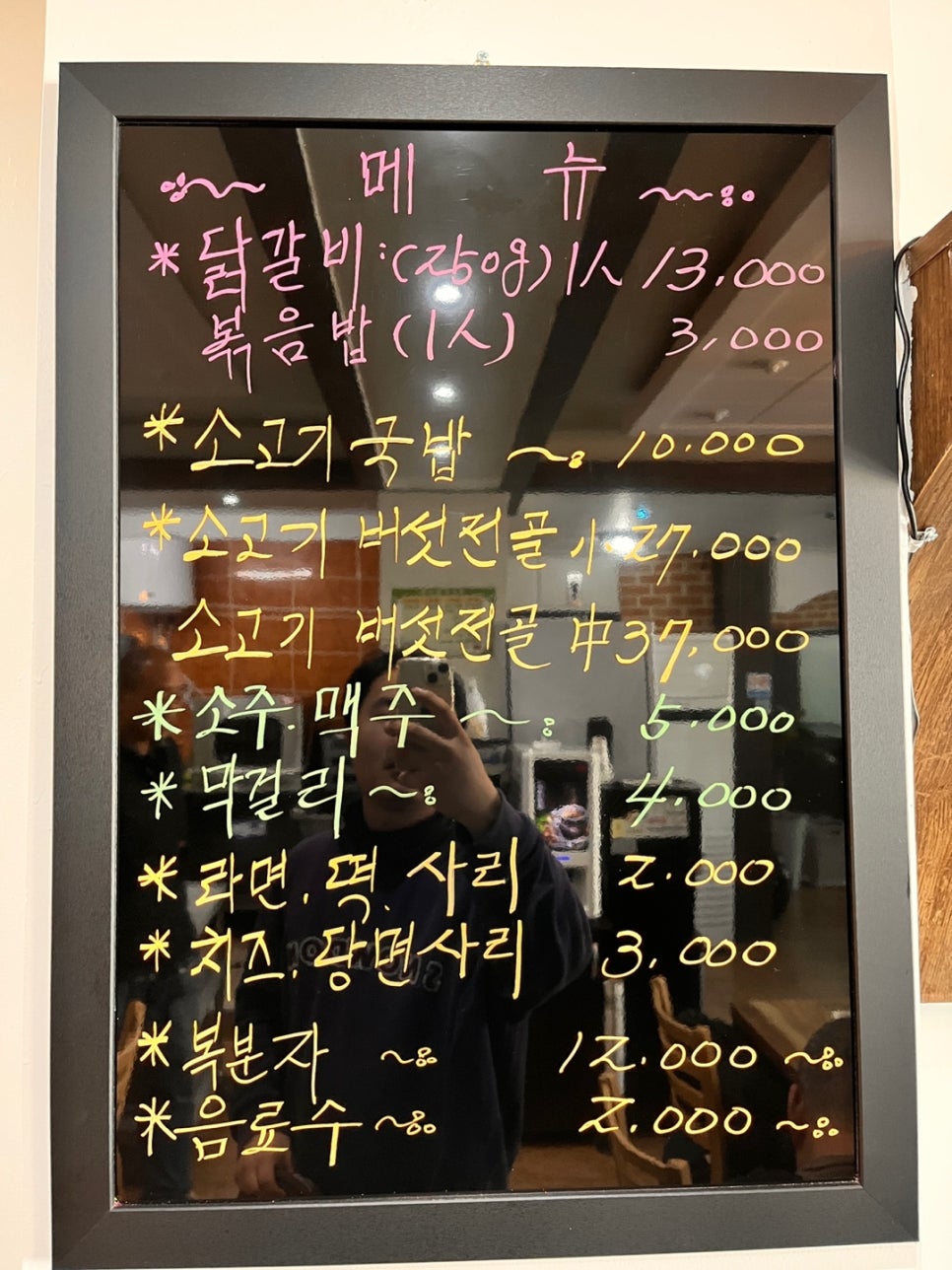 봉래닭갈비 이미지