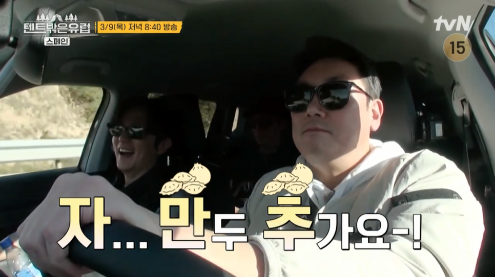 자만추만두 이미지