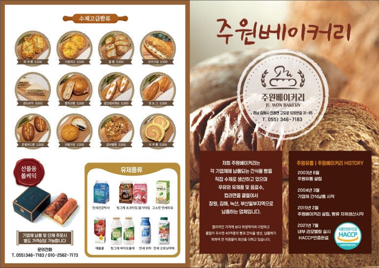 주원유통 이미지
