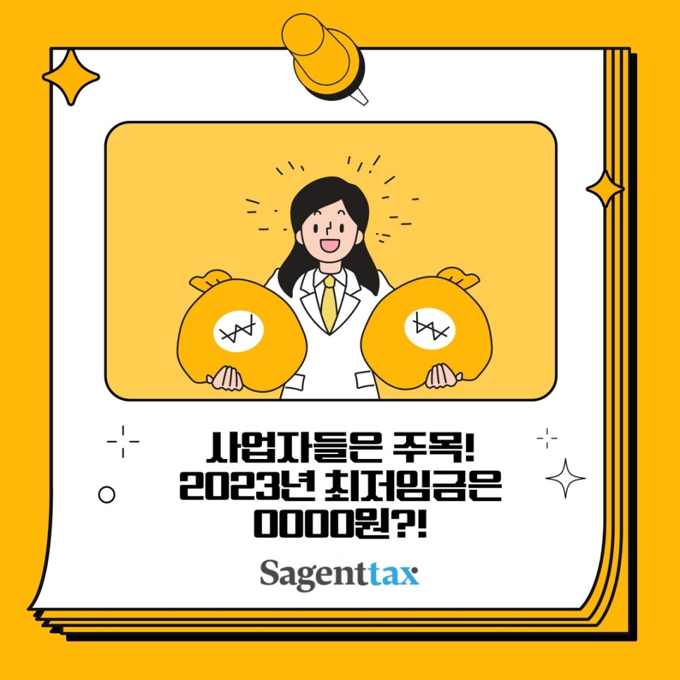 세이택스 이미지