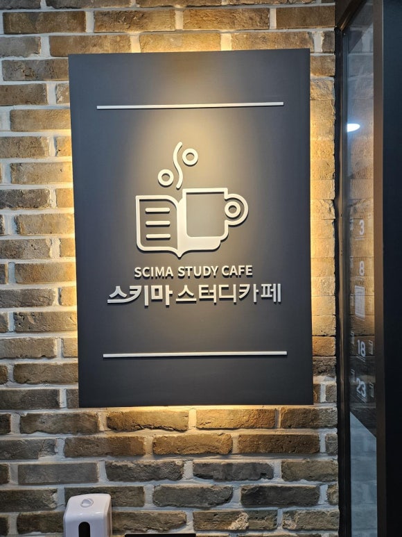 스키마스터디카페 이미지