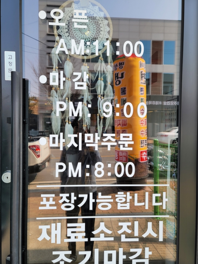 해물을품은짬뽕성주점 이미지
