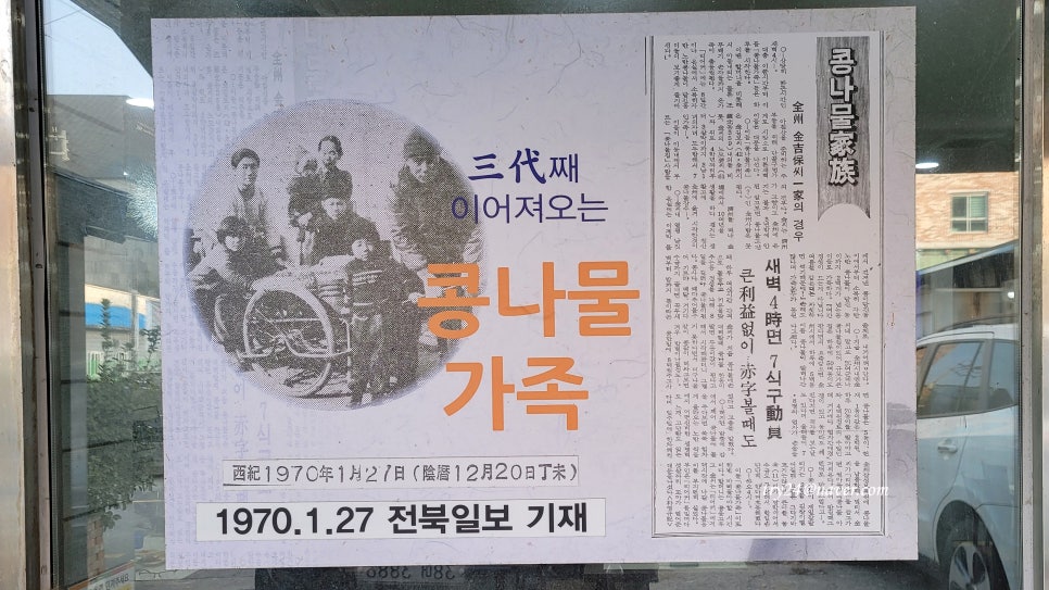 콩나루콩나물국밥아중점 이미지