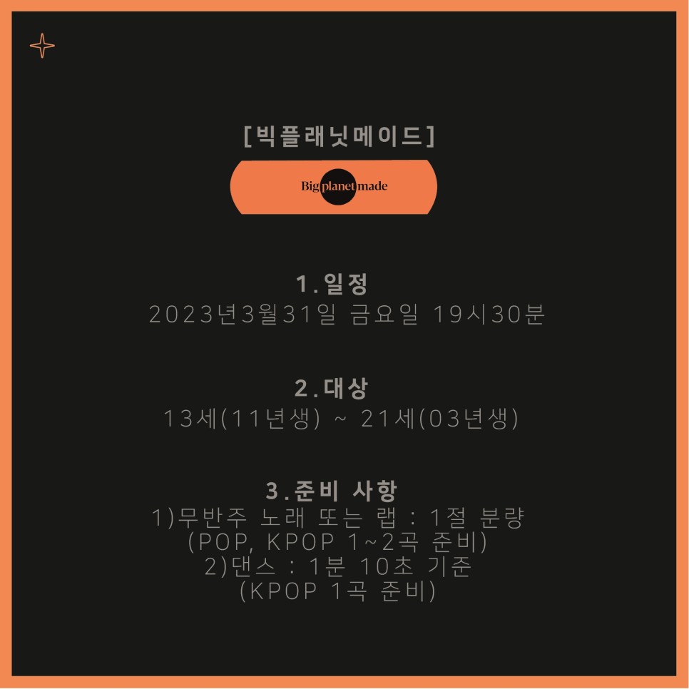 미래기획사 이미지