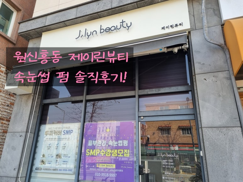 제이린뷰티 이미지
