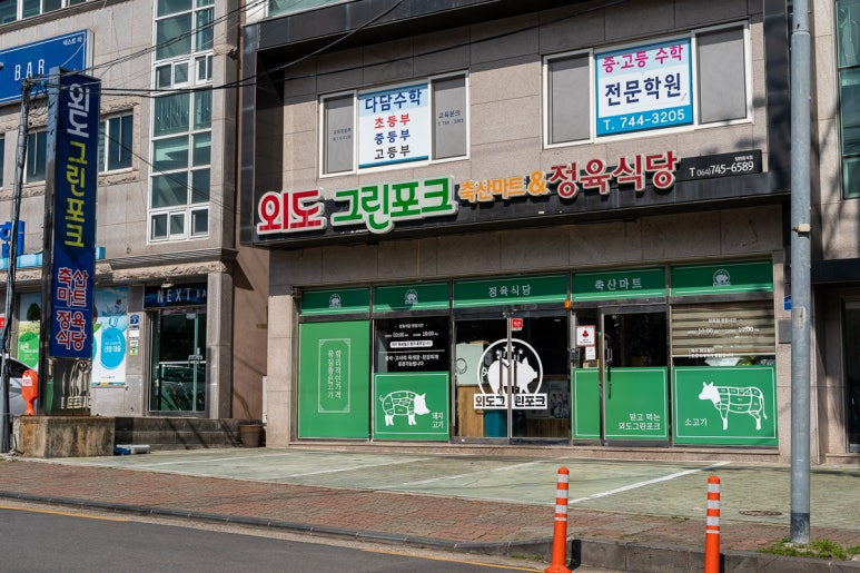 그린정육 이미지