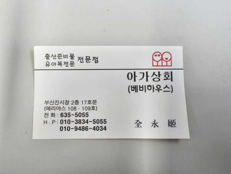 부산메리야스 이미지
