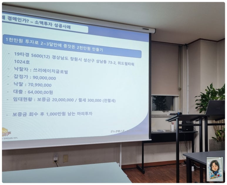 유노경매스쿨 이미지