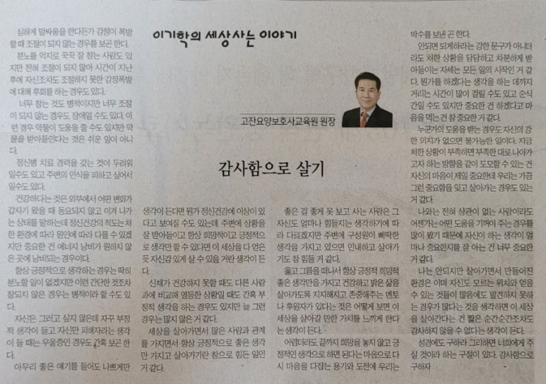 고잔 요양보호사교육원 이미지