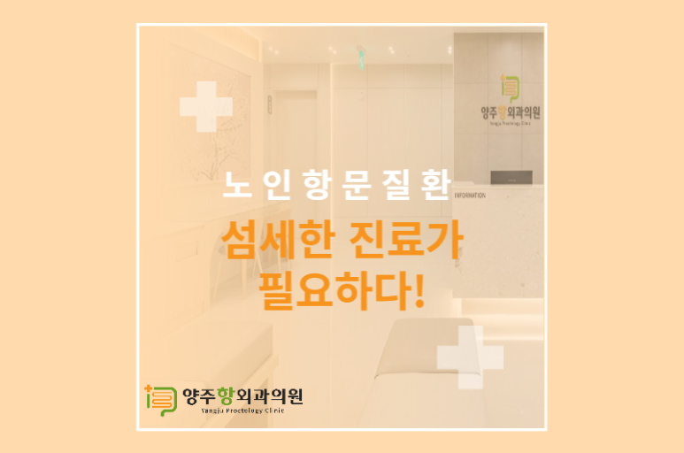 양주항외과의원 이미지