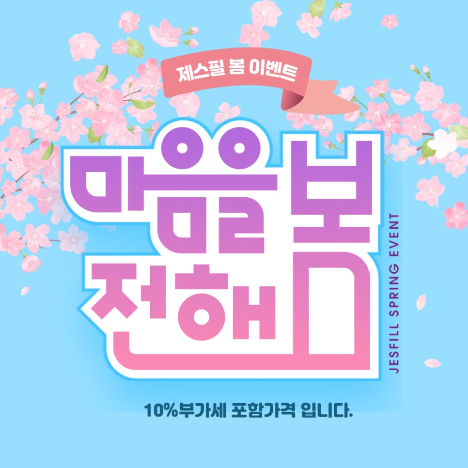 제스필클리닉 이미지