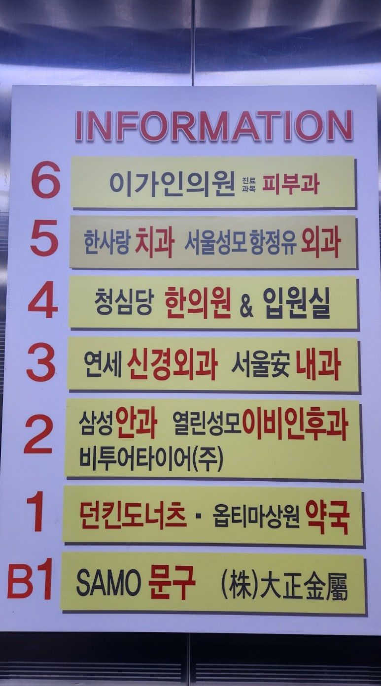 이가인의원 이미지