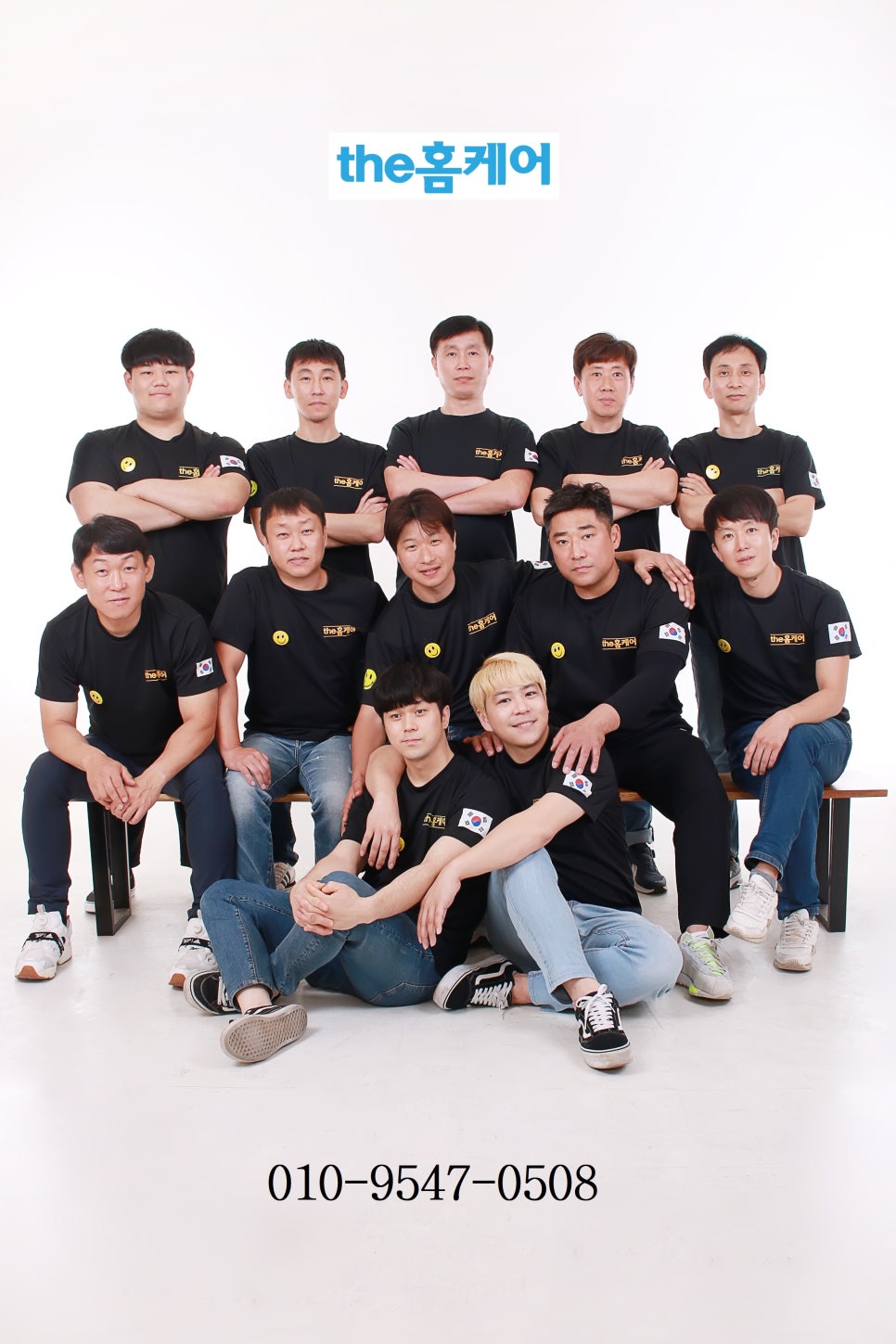 홈케어1번지 이미지