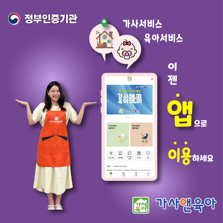 가사앤육아 이미지
