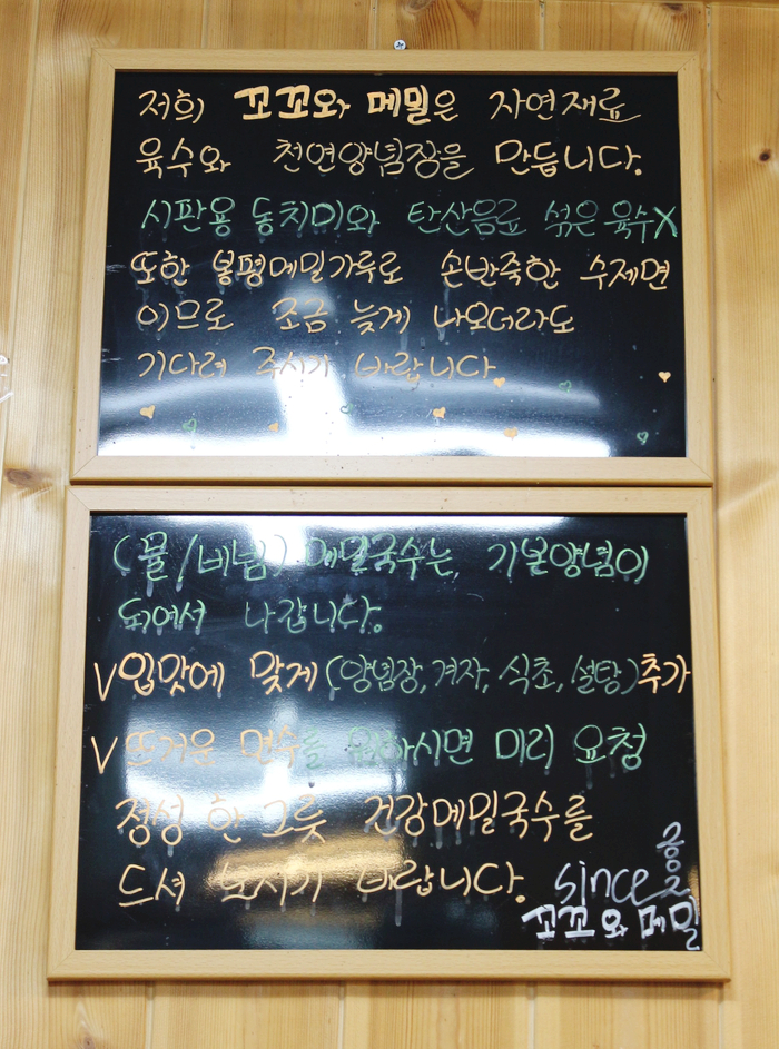 꼬꼬와메밀국수 이미지