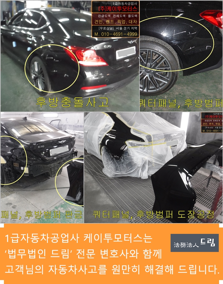 광명자동차정비공업사 이미지