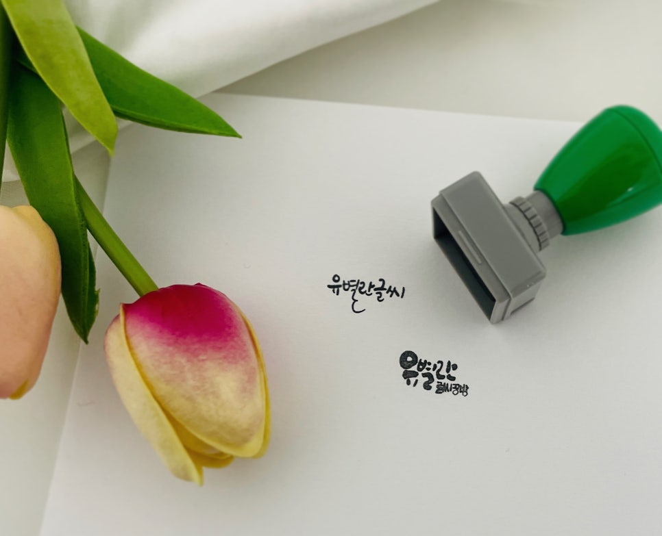 유별란디자인 이미지