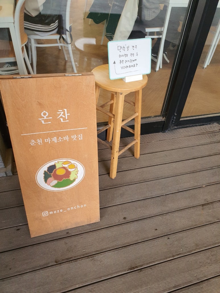 춘천소바 이미지
