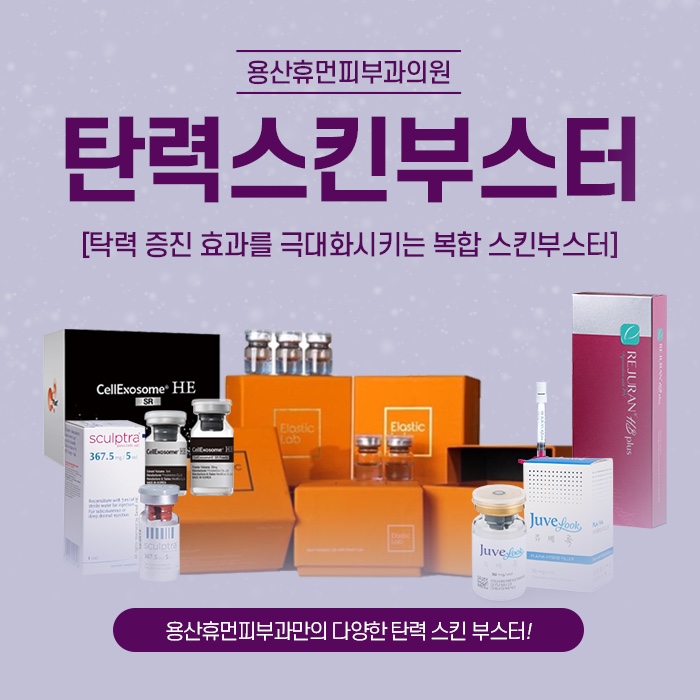 휴먼피부과의원 이미지