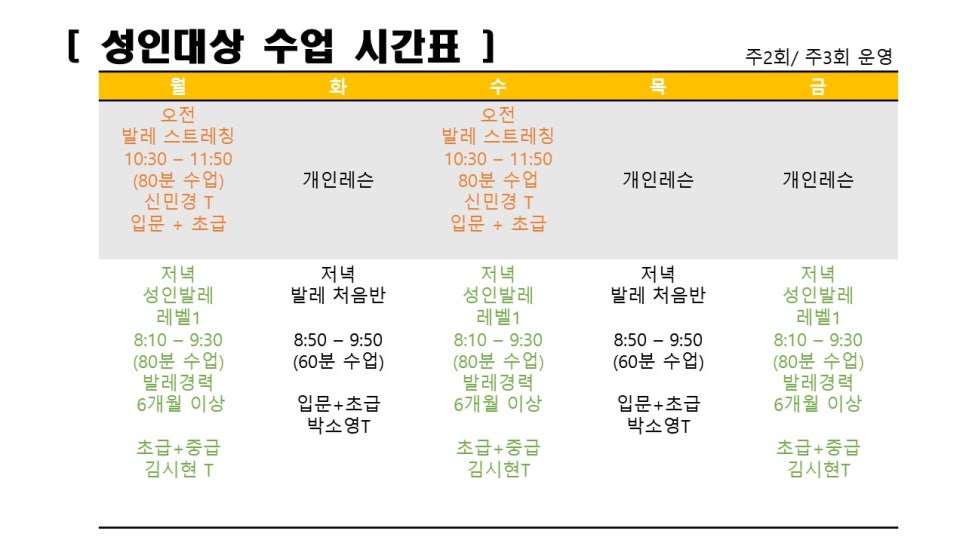 빌러빗발레학원 이미지