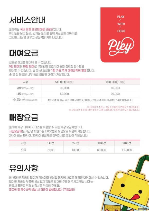 플레이금호지구점 이미지