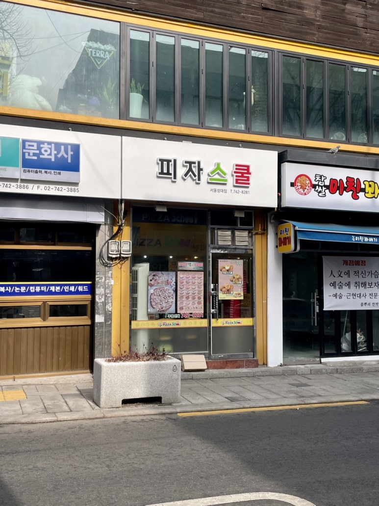 이삭토스트 성균관대점 사진 8