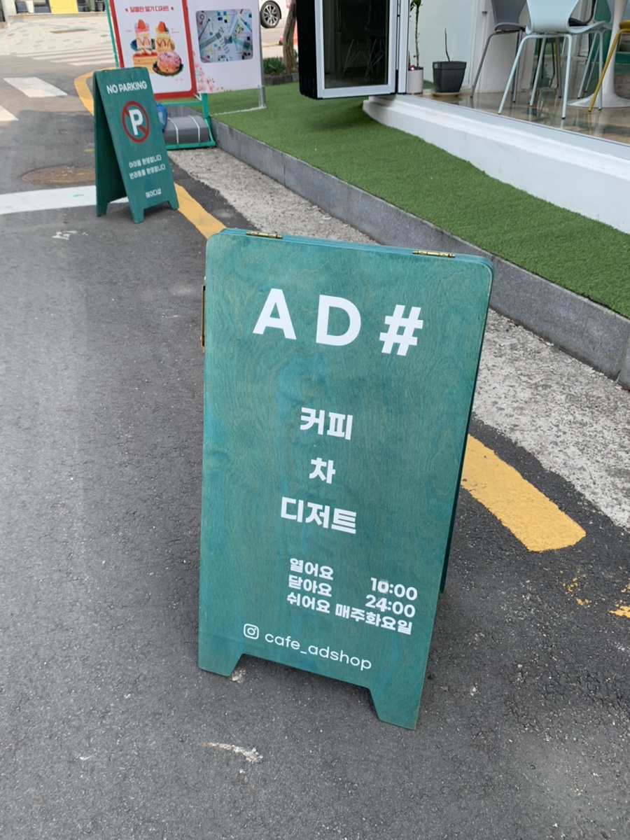에이디샵 이미지