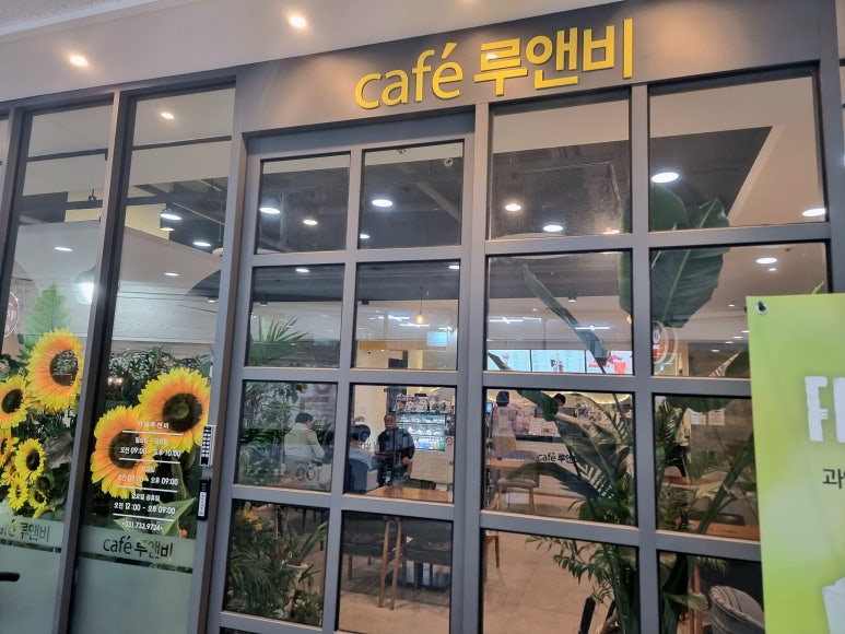 카페루앤비성남 이미지